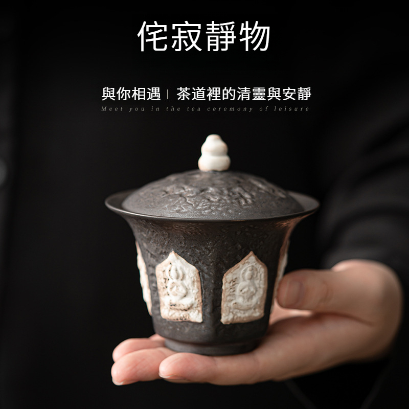 侘寂風福祿二才蓋碗