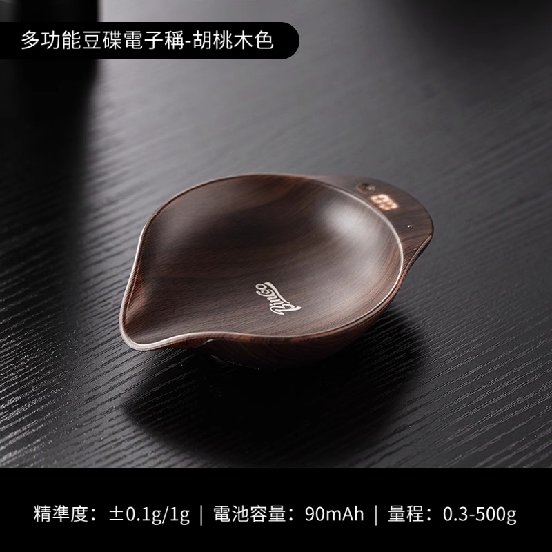 咖啡電子稱豆碟