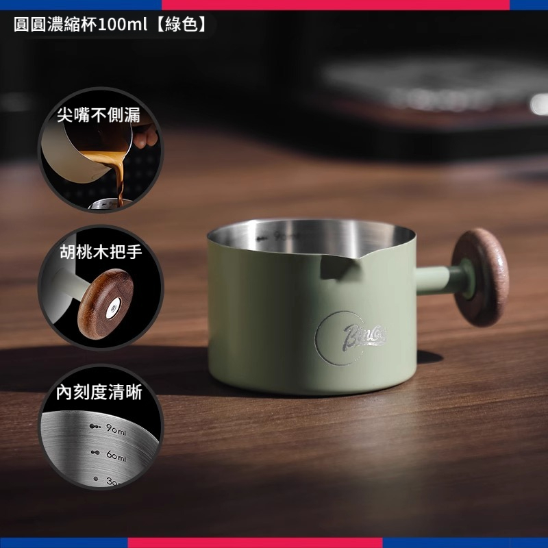 意式濃縮帶刻度咖啡量杯