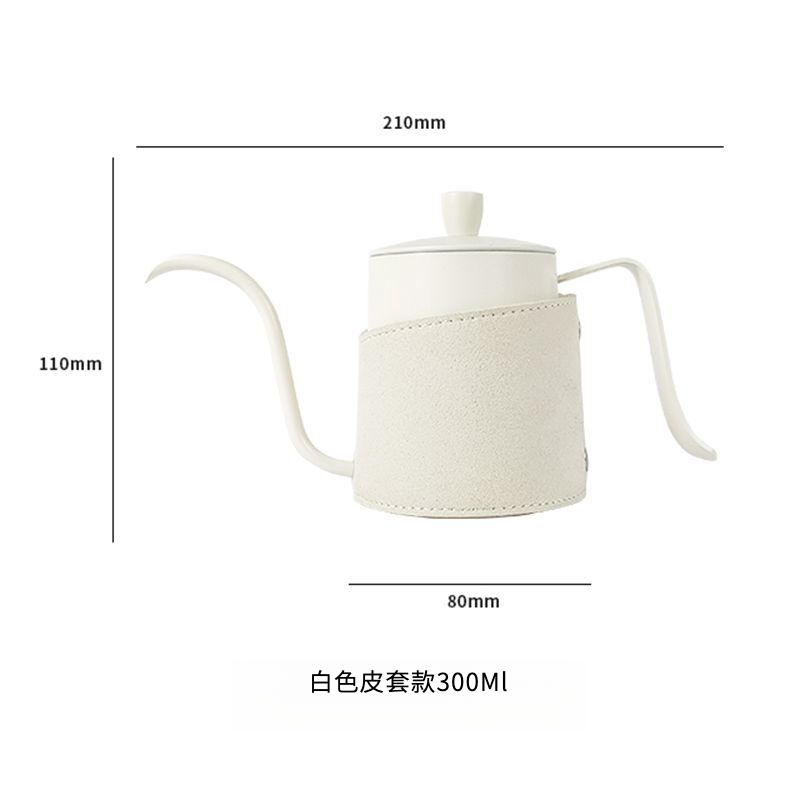 皮革手沖咖啡壺300ml 
