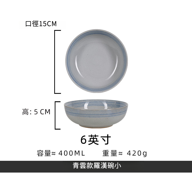日式青雲手繪陶瓷5英吋斗笠碗