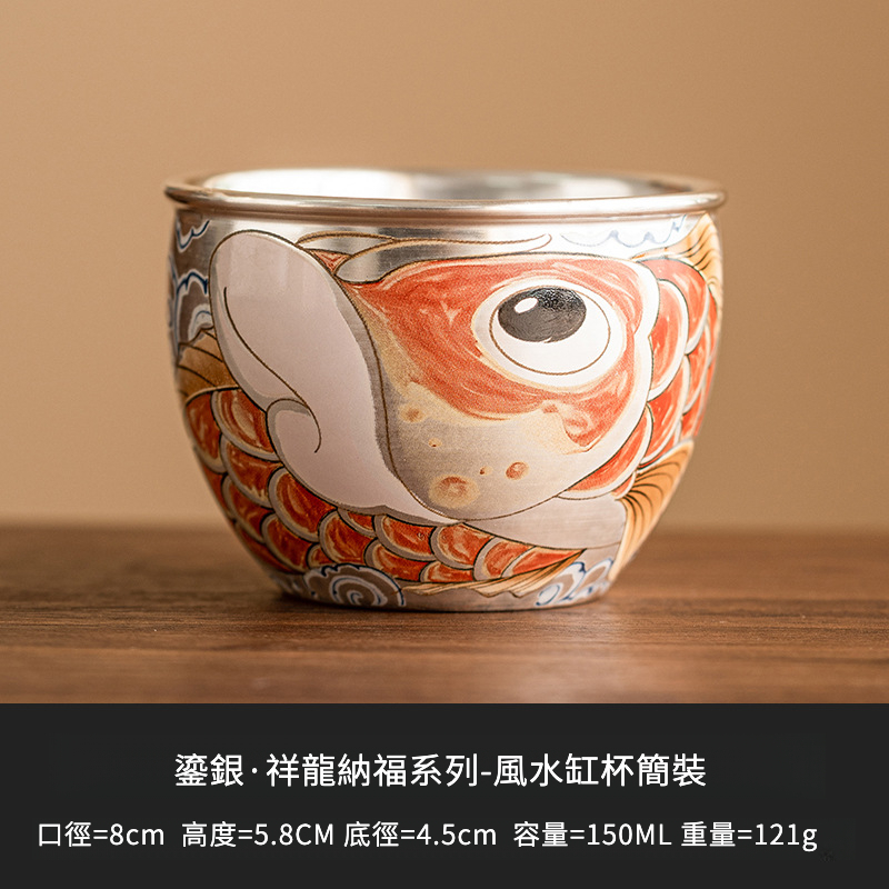 鎏銀祥龍納福水缸主人杯