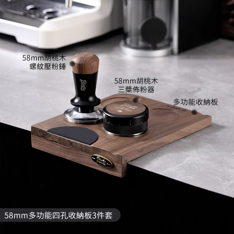 胡桃木咖啡壓粉底座
