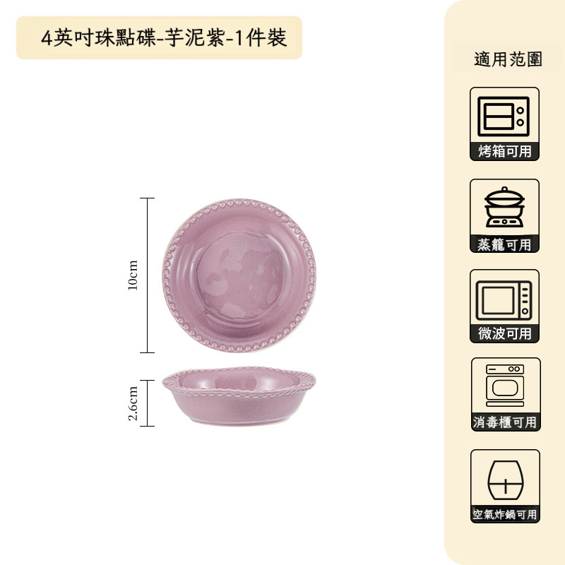法式簡約高顏值陶瓷餐具套裝