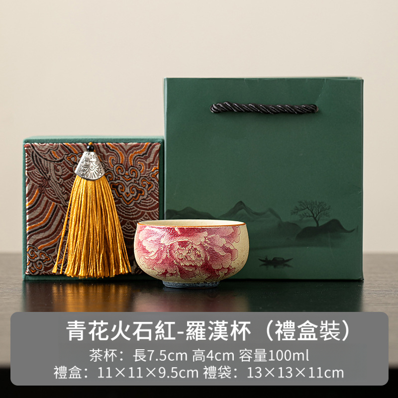 火石紅陶瓷主人杯