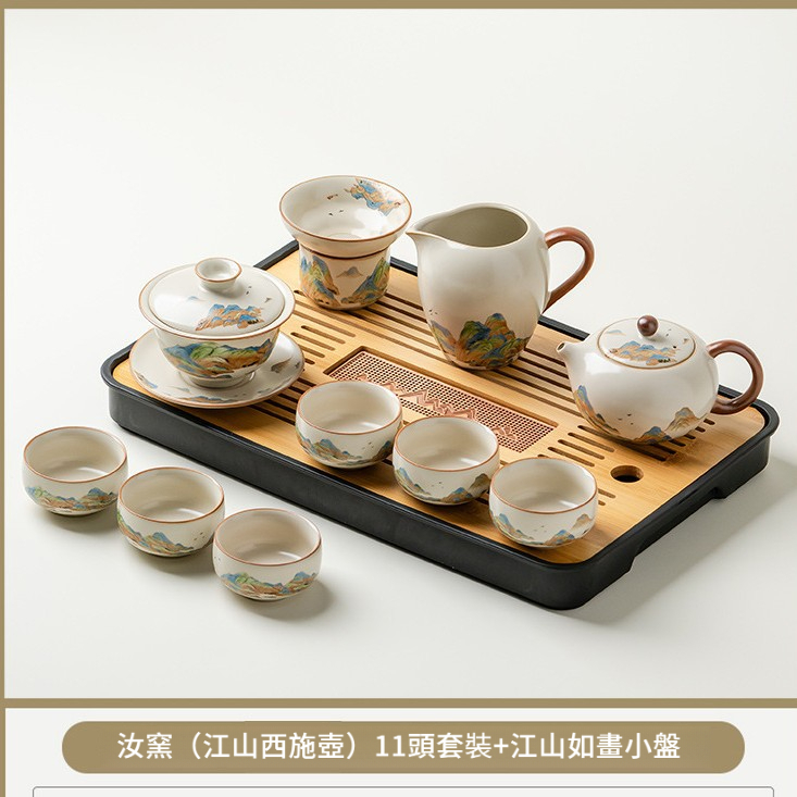 汝窯千裡江山功夫茶具套裝