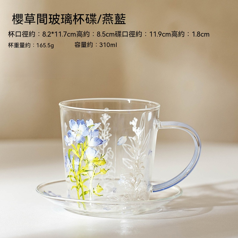 櫻草間春夏清新印花咖啡杯
