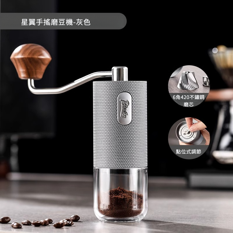 菱格手搖磨豆機