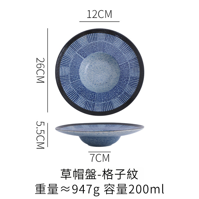陶瓷日式草帽盤
