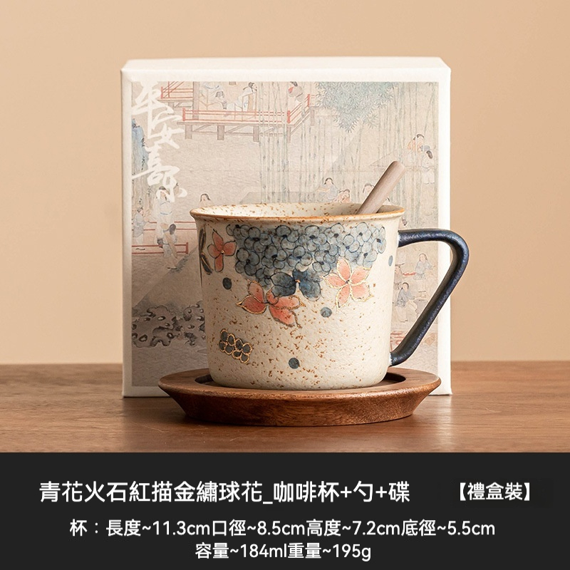 青花火石紅馬克杯