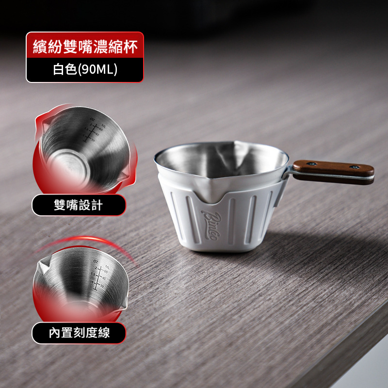 意式濃縮帶刻度咖啡量杯