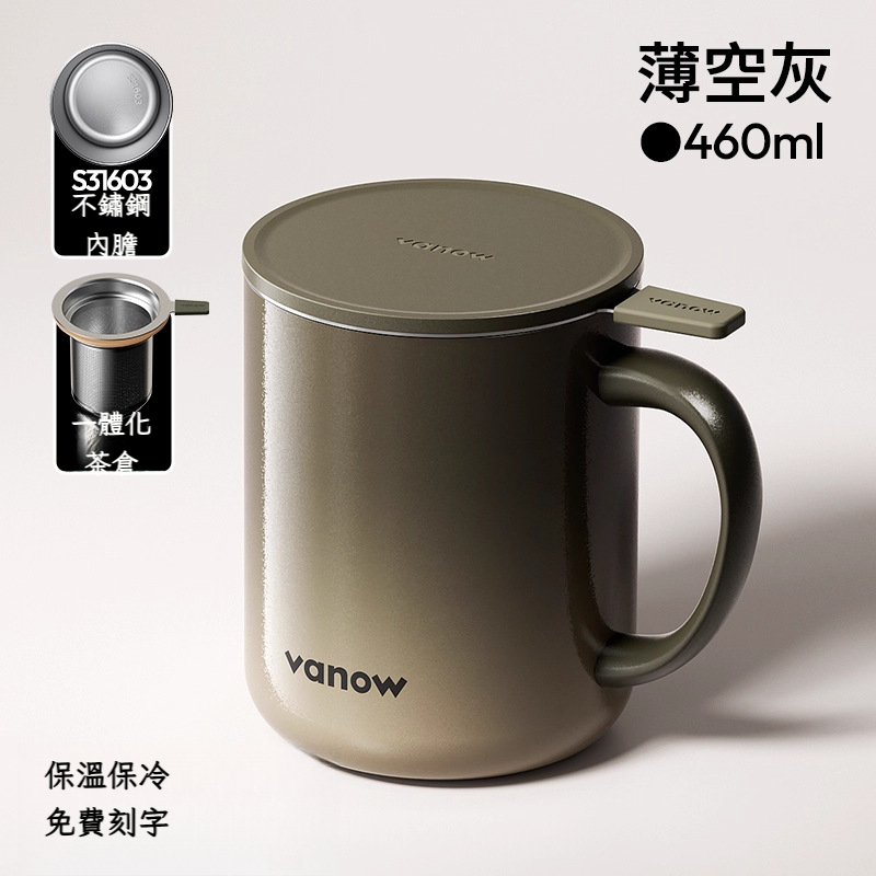 可客製帶蓋不鏽鋼泡茶馬克杯