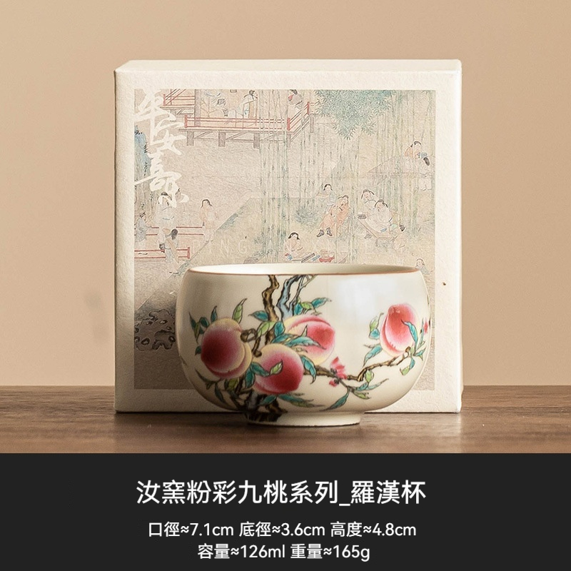 汝窯粉彩九桃茶具