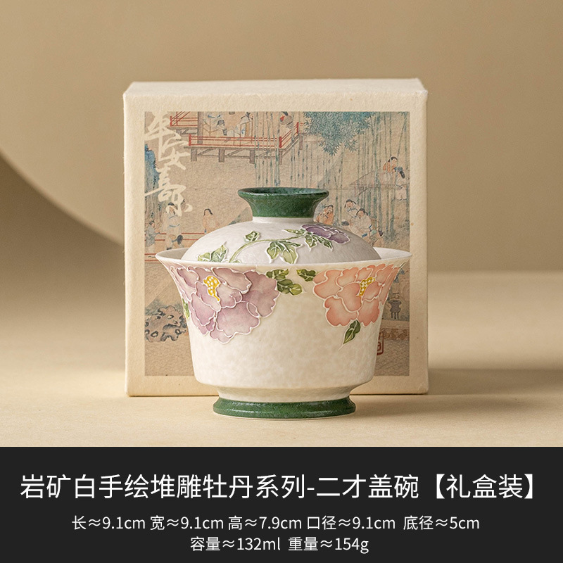 陶瓷手繪堆雕牡丹泡茶茶碗