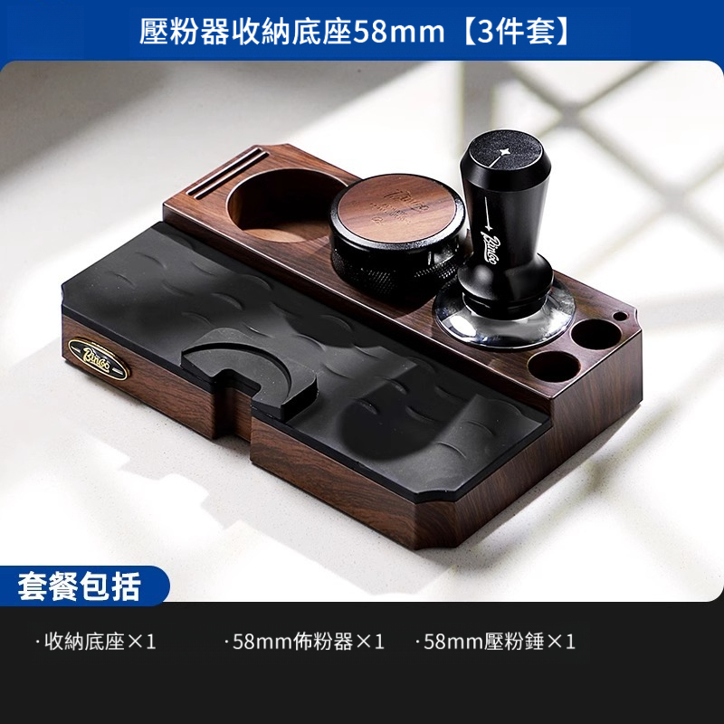 壓粉器收納底座