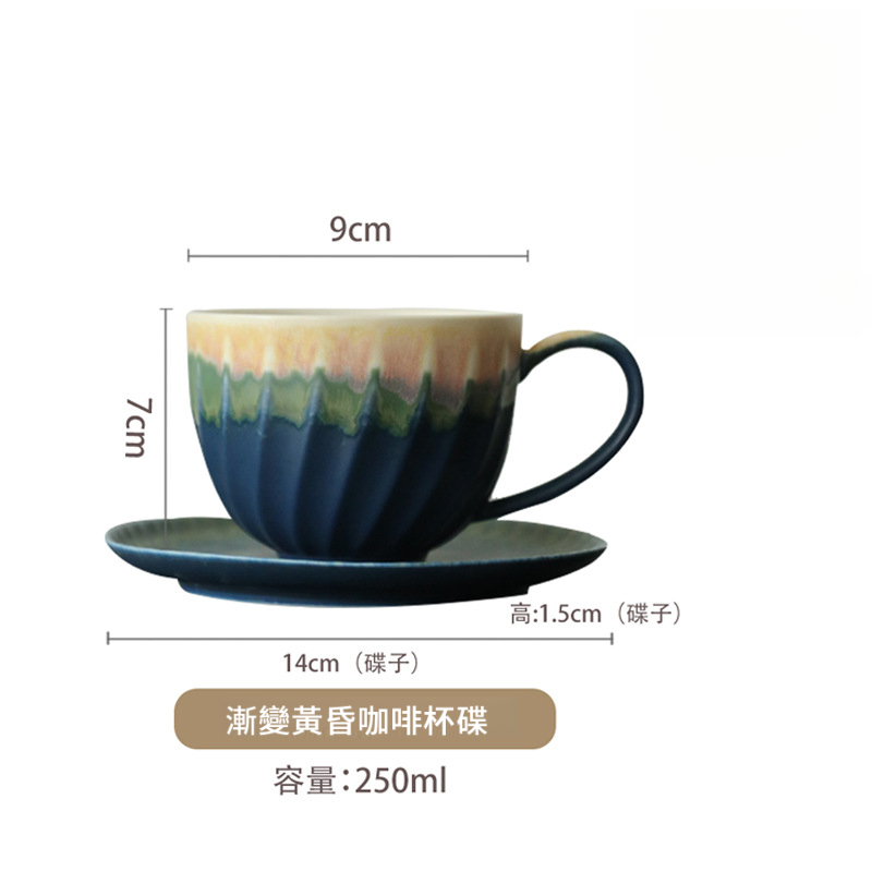 漸變釉畫窯變陶瓷咖啡杯