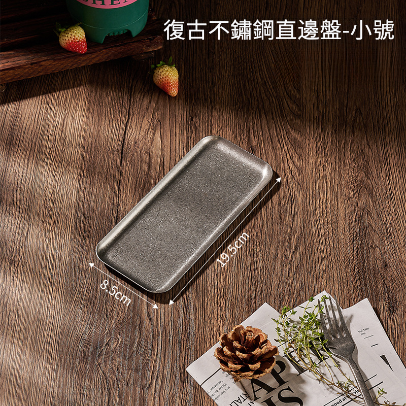 復古不銹鋼雪花銀做舊方形托盤