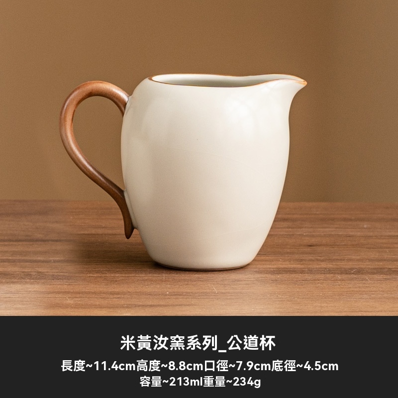 米黃簡約汝窯茶具套裝