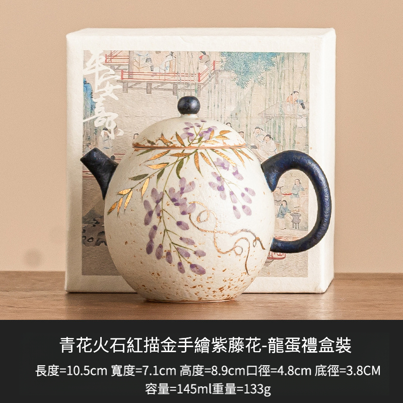 青花火石紅系列茶具套裝