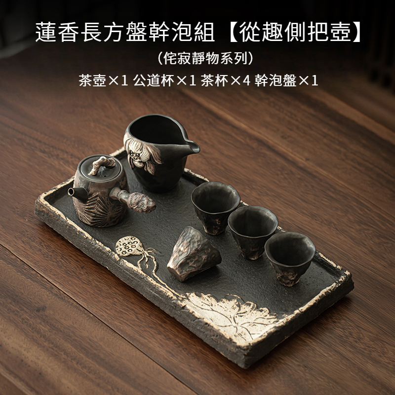 侘寂風粗陶提梁側把壺幹泡盤套組