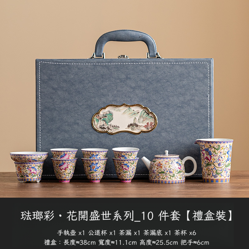 琺瑯彩茶具套裝禮盒版