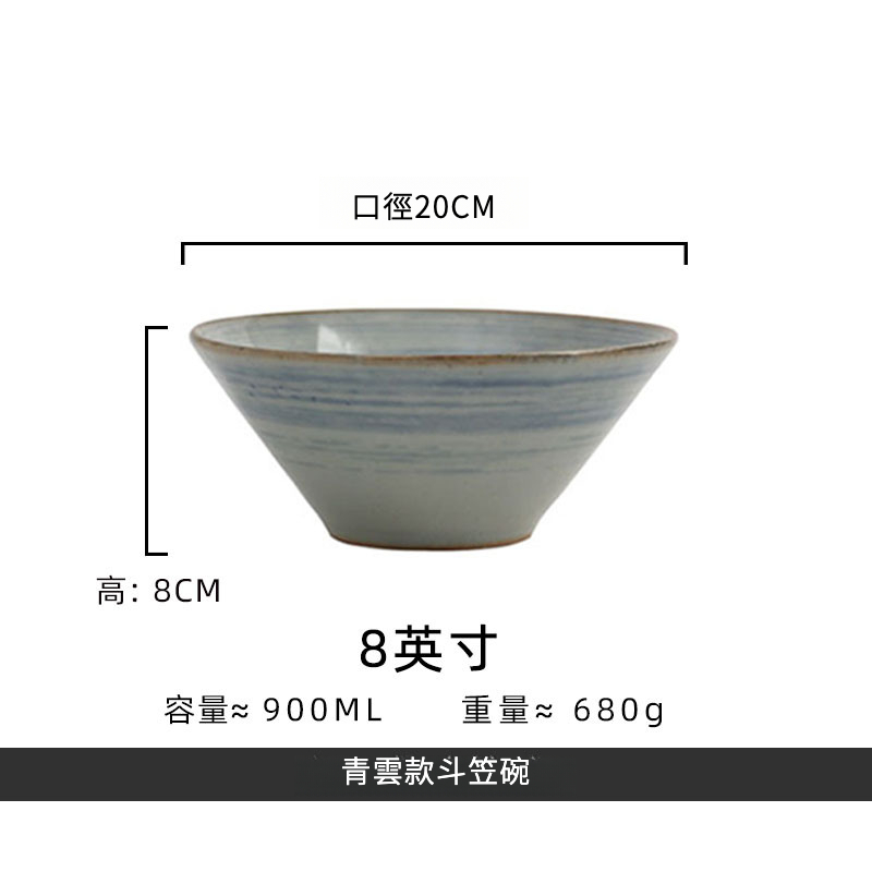 日式青雲手繪陶瓷5英吋斗笠碗