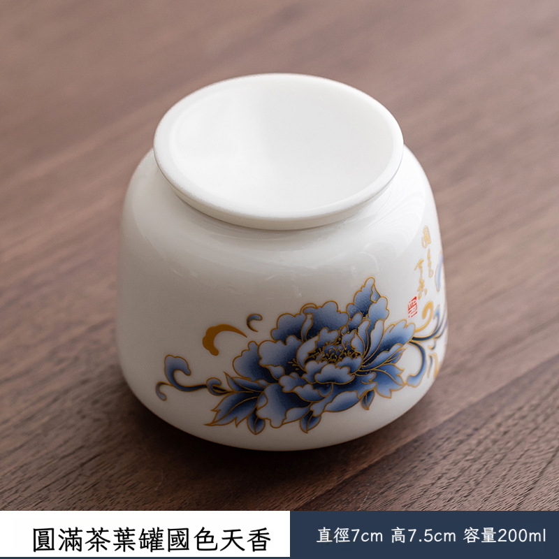 羊脂玉圓滿茶葉罐