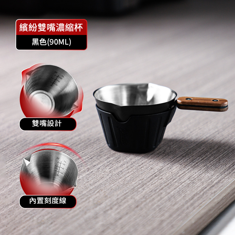 意式濃縮帶刻度咖啡量杯