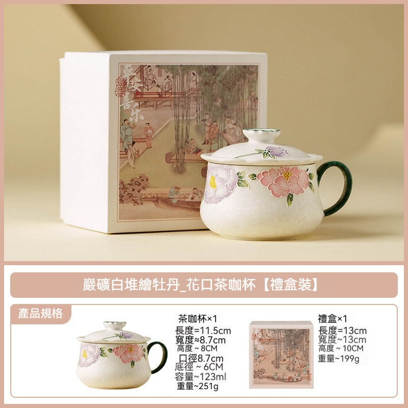 堆繪牡丹咖啡杯碟陶瓷拿鐵杯精緻馬克杯