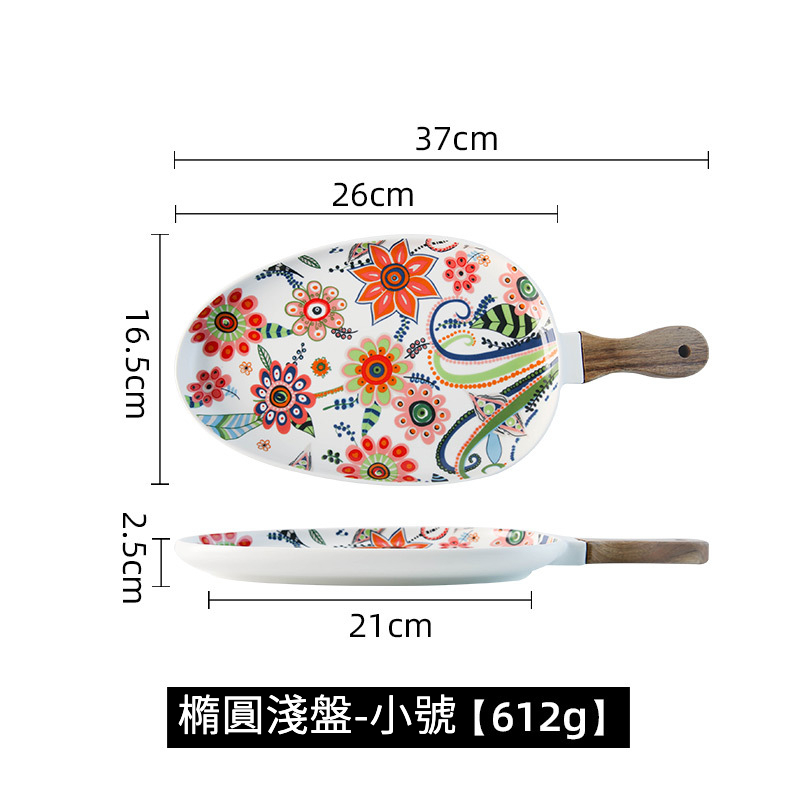 北歐蝶戀花手柄牛排盤