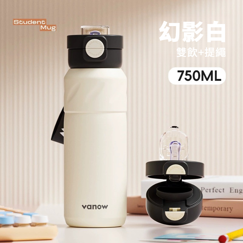 高顏值吸管保溫杯