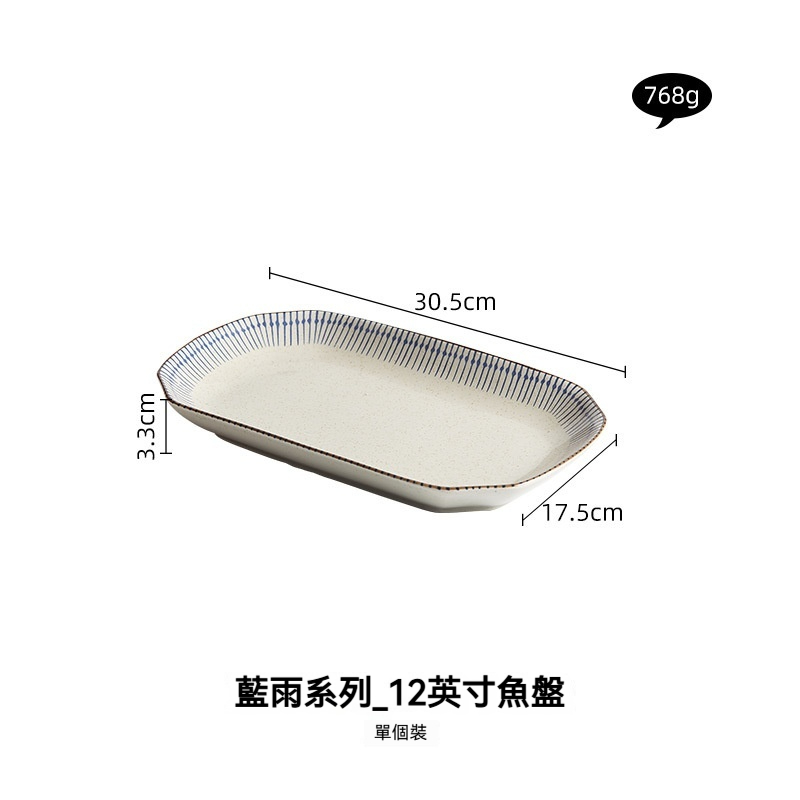 日式和風藍雨系列餐具套裝