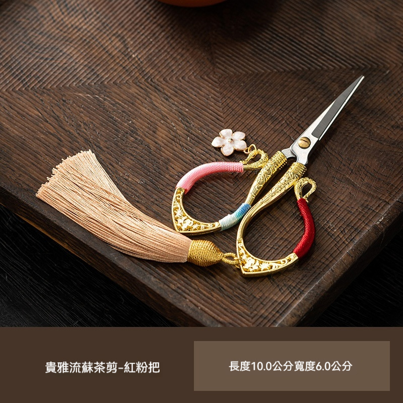 復古創意茶剪