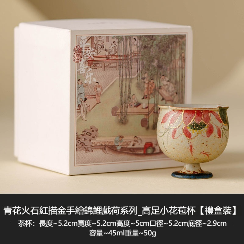 青花火石紅描金手繪錦鯉戲荷高足小花苞杯