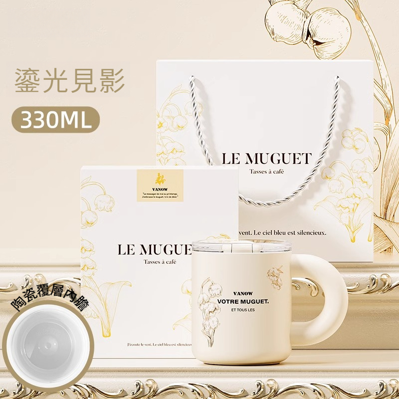 蝴蝶陶瓷內膽帶蓋馬克杯