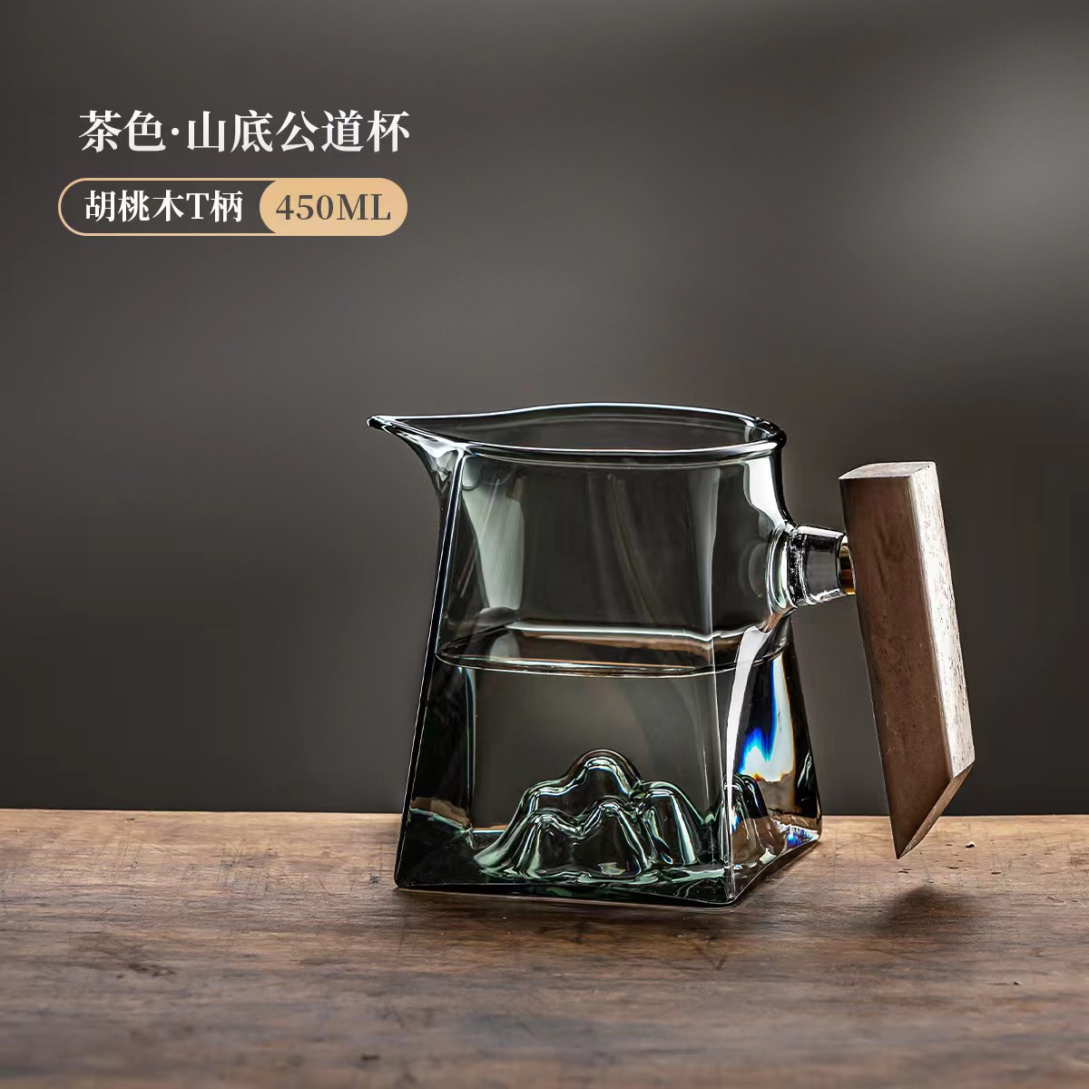 木璃觀山玻璃公道杯