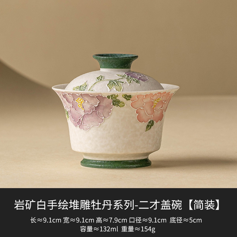 陶瓷手繪堆雕牡丹泡茶茶碗