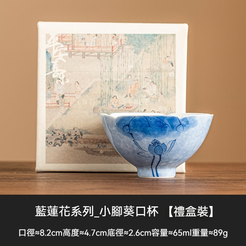 連蓮花小脚葵口杯