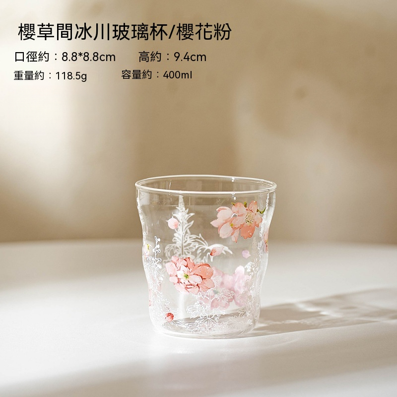 櫻草間春夏清新印花咖啡杯