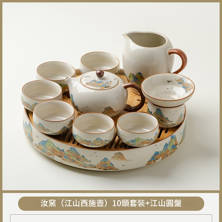 汝窯千裡江山功夫茶具套裝