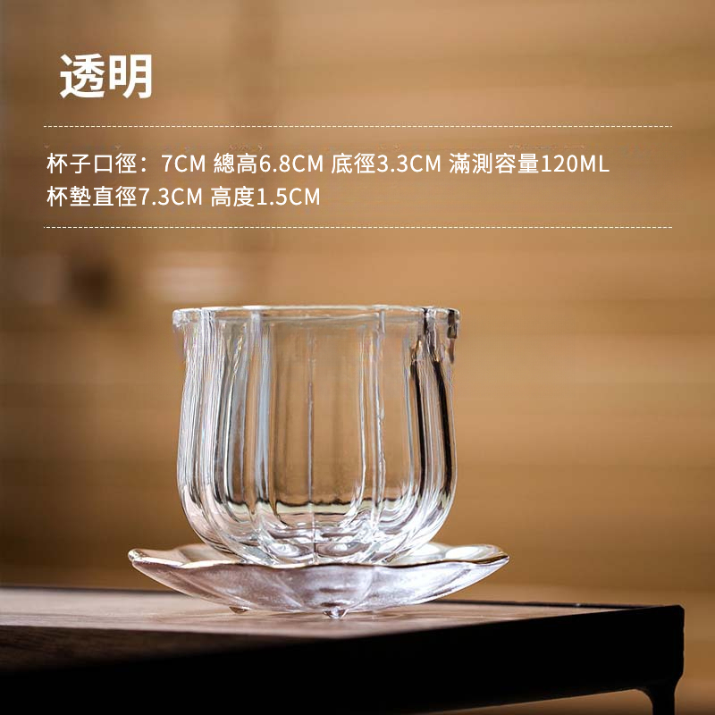 玻璃花瓣品茗杯