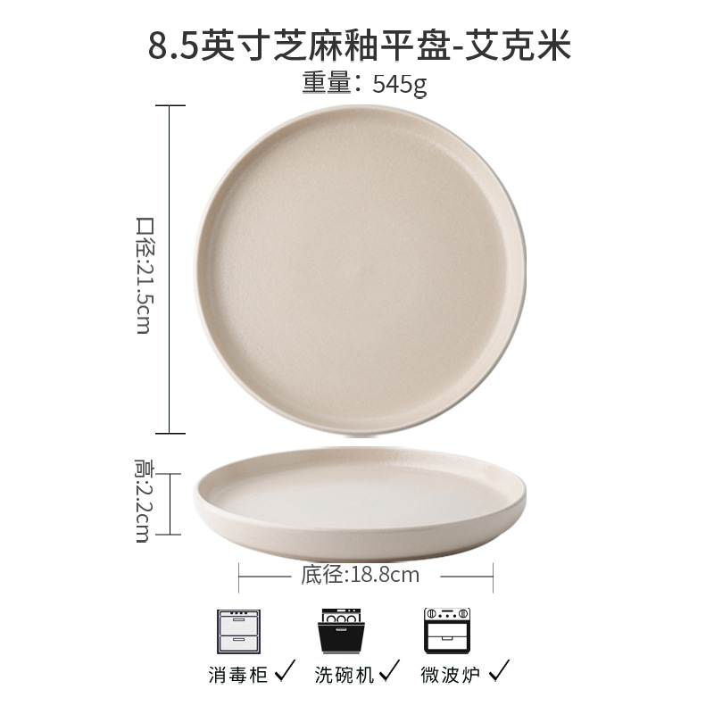 復古特色芝麻釉餐具系列