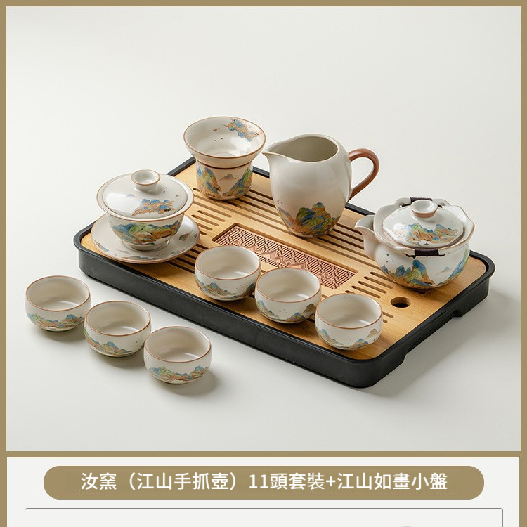 汝窯千裡江山功夫茶具套裝