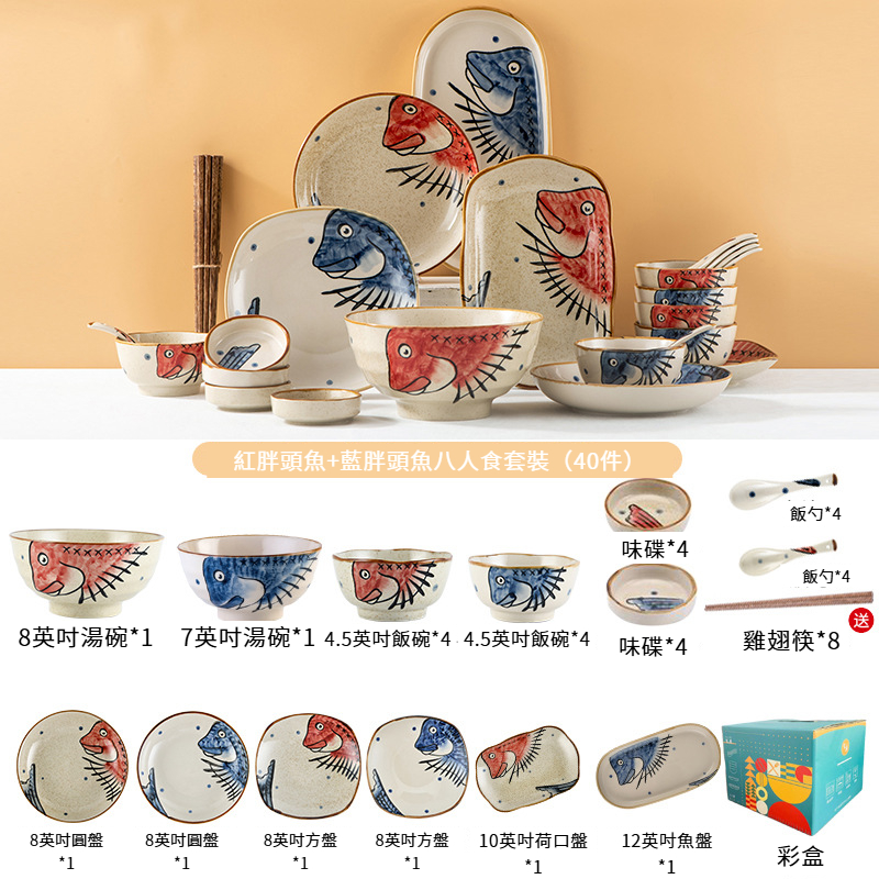 日式陶瓷創意釉下彩碗盤組合餐具禮盒