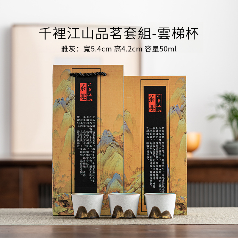 千裡江山三杯裝