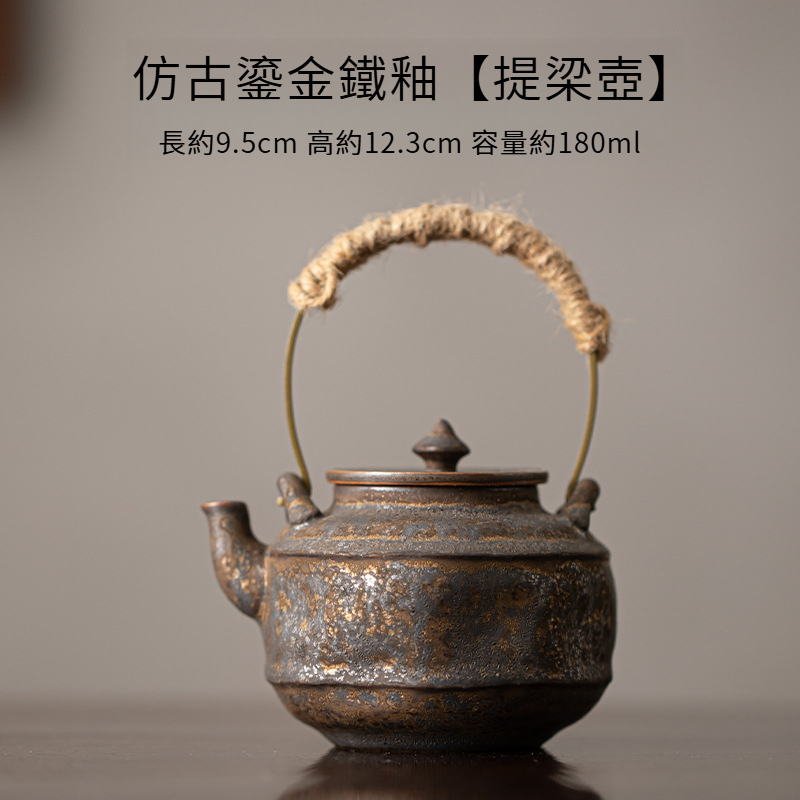 鎏金鐵釉提梁壺
