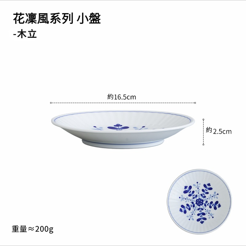 日式清新復古印花平盤