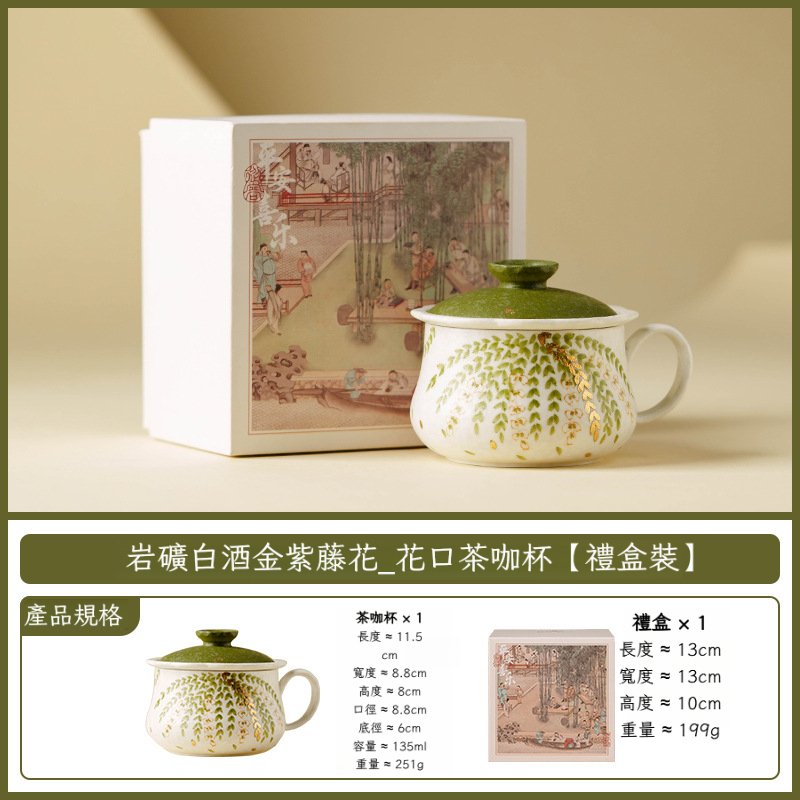 灑金紫藤花茶杯