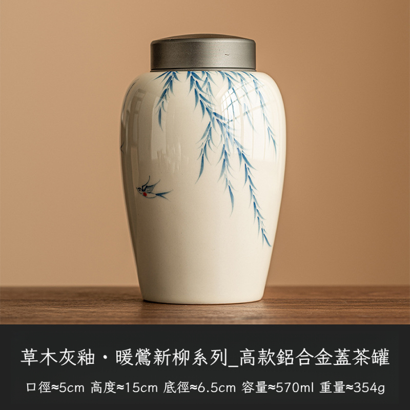 暖鶯新柳茶葉罐