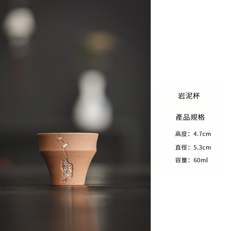 粗陶老岩泥手工鎏銀主人杯